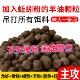 Black earthworm particles eel bait lobster bait mesh cage