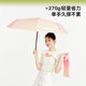 SUNKIP jumping umbrella gradient color