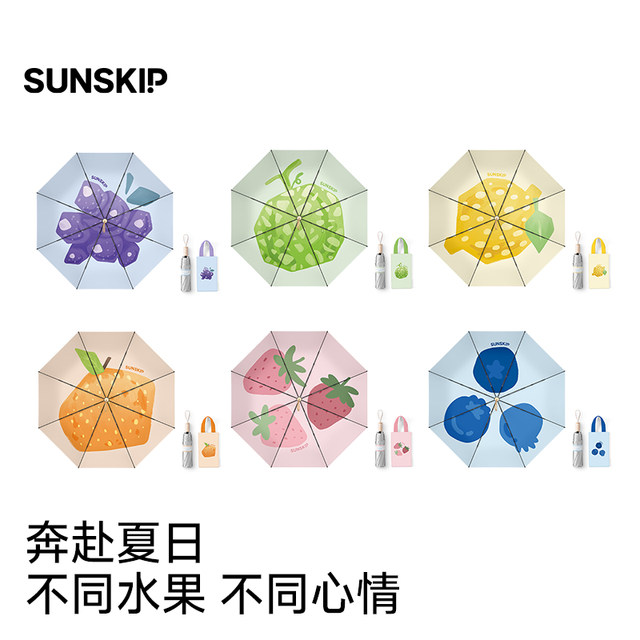 SUNSKIP supermarket double-layer titanium silver sunscreen umbrella three-fold parasol anti-UV portable sun umbrella for women