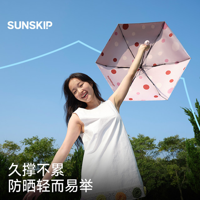 SUNSKIP polka double-layer sunscreen titanium silver umbrella anti-UV sun umbrella 50% off sunshade umbrella can be used in rain or shine