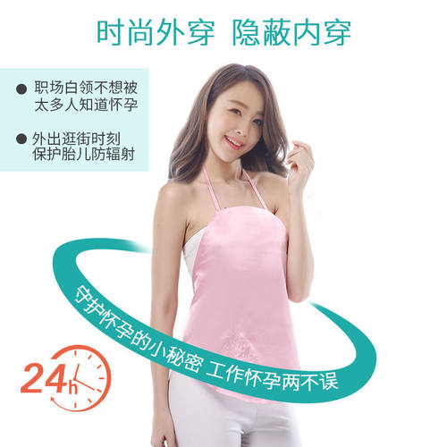 防辐射服孕妇装肚兜正品官网上班族隐形内穿吊带衣服怀孕期肚围裙 - 图1