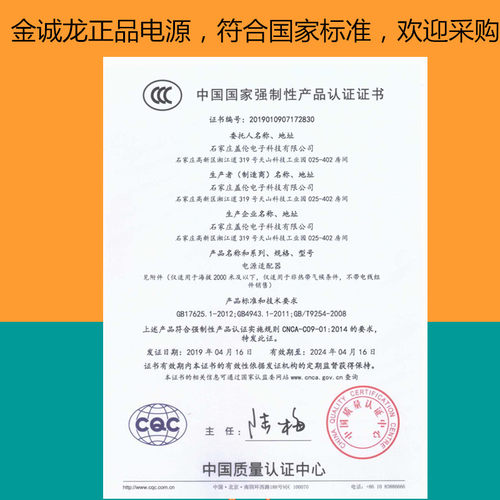金诚龙12v5a电源适配器 LED液晶显示器监控电源12V3A4A2A1A变压器 - 图2