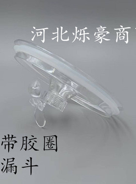 茶吧机健浩水壶水壶漏斗