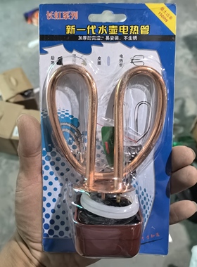 电水壶不锈钢烧水壶电壶芯加热管