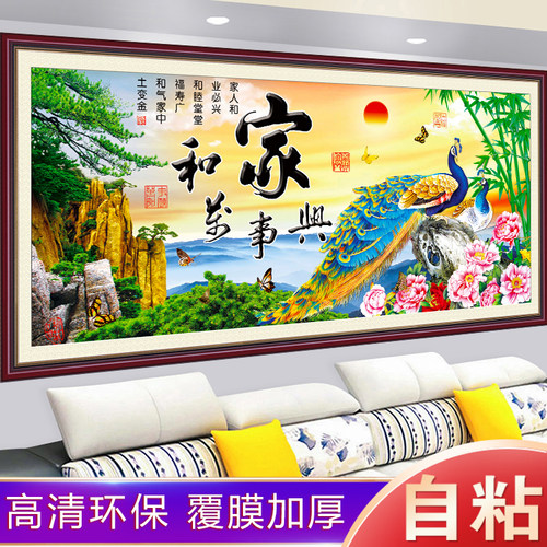 中式客厅定制自粘3D仿框高清覆膜山水风景墙贴画沙发背景装饰壁画 - 图2