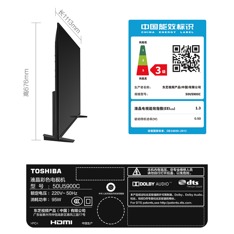 全面屏电视机 AI 高清智能平板液晶 4K 英寸 50 50U5900C 东芝 Toshiba 全面屏电视机 AI 高清智能平板液晶 4K 英寸 50 50U5900C 东芝 Toshiba