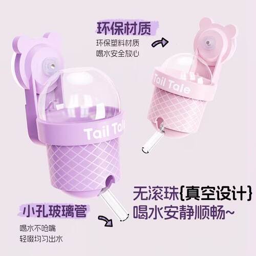 甜筒水壶仓鼠蜜袋鼯饮水器壁挂两用水壶均匀出水喂水器不易漏水 - 图2