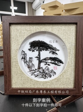 铁画迎客松芜湖特产非遗伴手礼