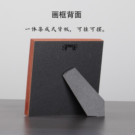 Wuhu iron painting mahogany frame free engraving