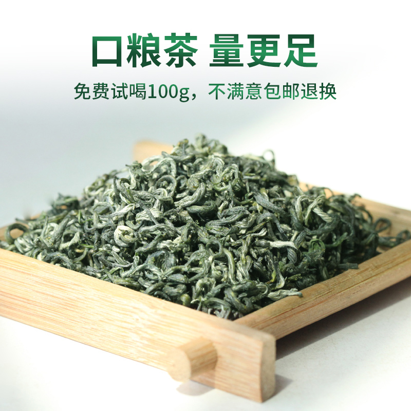 明前散装绿茶碧螺春茶叶2024新茶春茶浓香自己喝250g嫩芽特尊茶-图0