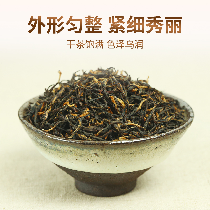 金骏眉红茶浓香散装茶叶功夫红茶中国十大名茶官方旗舰店500g特尊