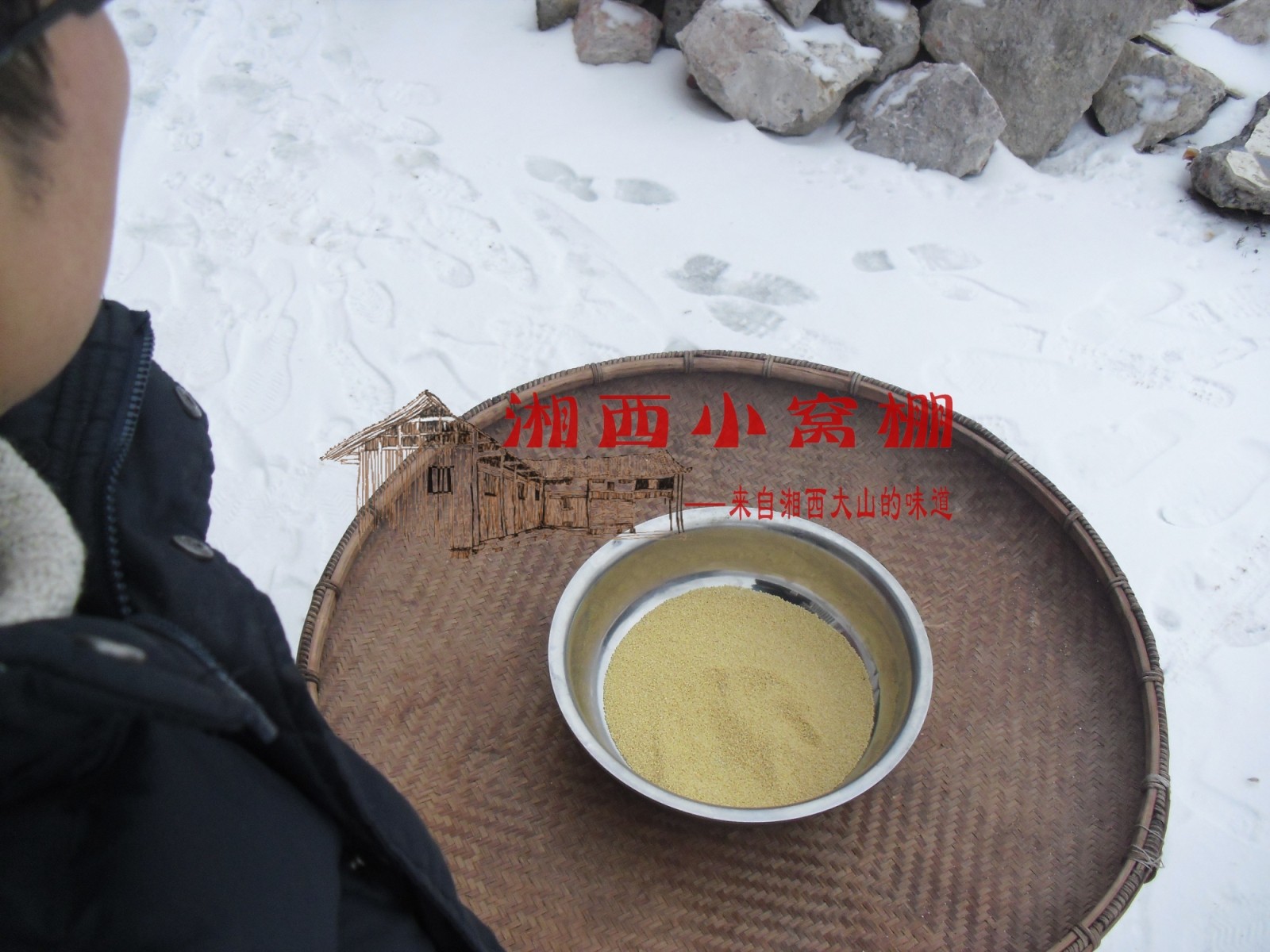 湖南湘西1500米雪峰山高山丛林旁糯粘小米仁黄米粟米粥子杂粮食品 - 图2