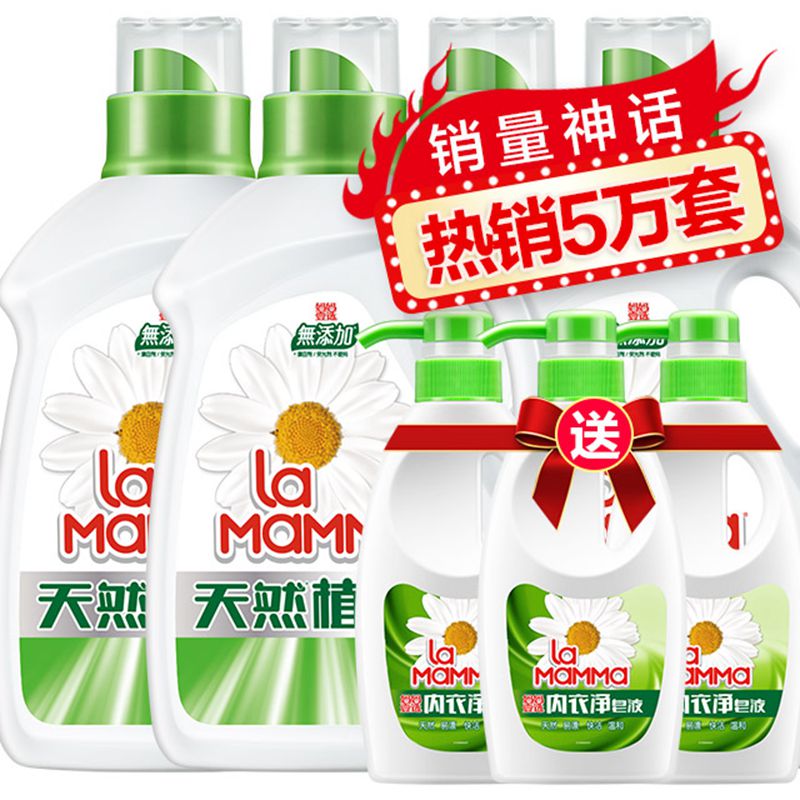 媽媽壹選皁液洗衣液倍柔2kgx4送內衣皁液300gx3熱賣促銷