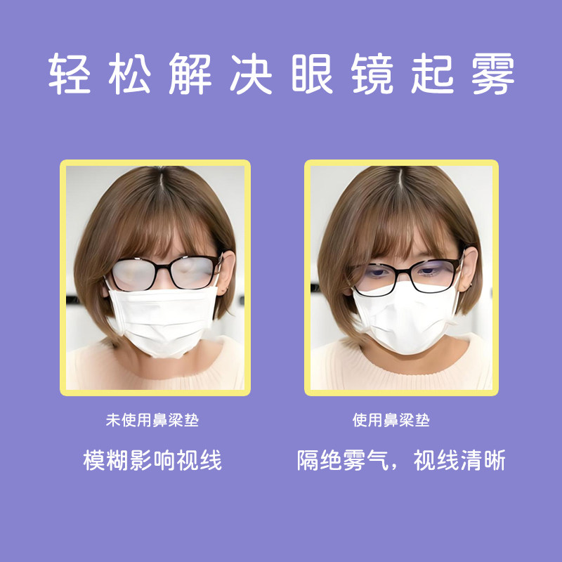 戴口罩防雾条戴眼镜冬天防哈气不起雾海绵减轻鼻梁压迫感鼻梁神器,淘宝优惠券,粉丝福利购,淘宝优惠卷