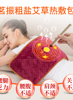 茗振品牌粗盐热敷包送艾草包