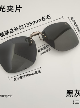 偏光夹片眼镜多边形近视镜