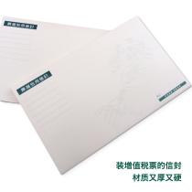 Special Hard Thickened VAT Envelope Bill Special Containing envelope 250 gr High strength 2 pieces 25 5 * 16