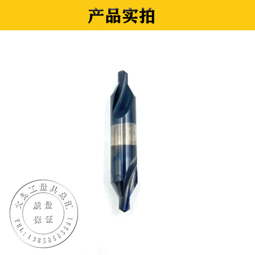 宏峰整体合金60度中心钻硬质合金A型B型钨钢中心钻A1 A1.5 A4 A6 - 图3