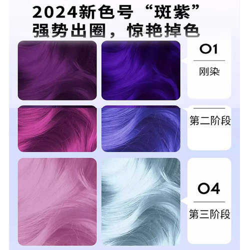 mp染发膏植物幽蓝斑蓝掉粉月之蓝紫水晶海王红manicpanic染发剂 - 图0