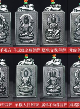 正品和田玉新款大版墨青玉塔青细料双面雕刻十二生肖本命佛守护神