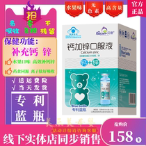 Belavish Calcium Plus Zinc Oral Liquid Patent Blue Bottle Children Nutrient Solution Supplement Calcium Zinc adult old age applicable 32