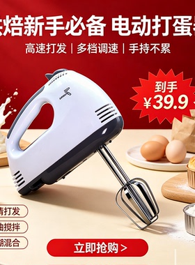 手持式打蛋器电动家用面糊