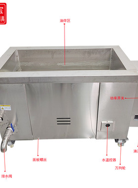 油炸炉仨宝油水分离炸机