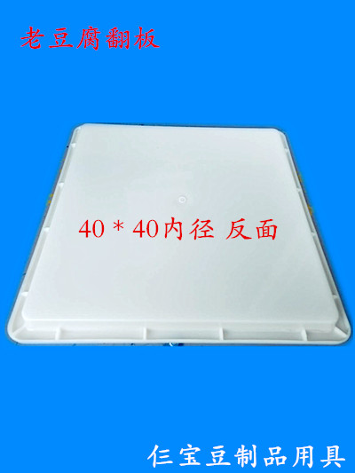 豆腐筐白色豆腐盘塑料翻盘防漏水豆制品托盘豆腐模具热卖全国包邮,淘宝优惠券,粉丝福利购,淘宝优惠卷