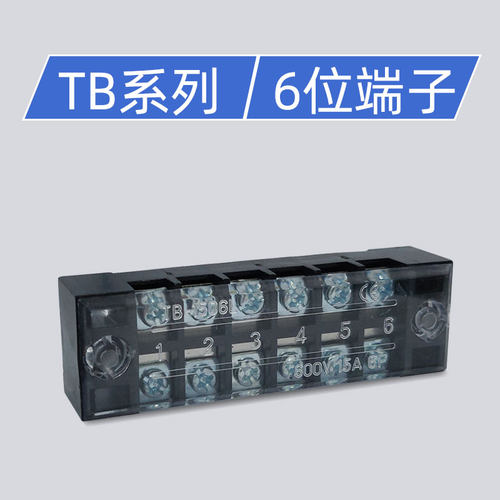 TB-1506接线端子排板6位6P/15A固定栅栏式接线盒电线连接器压线柱 - 图2