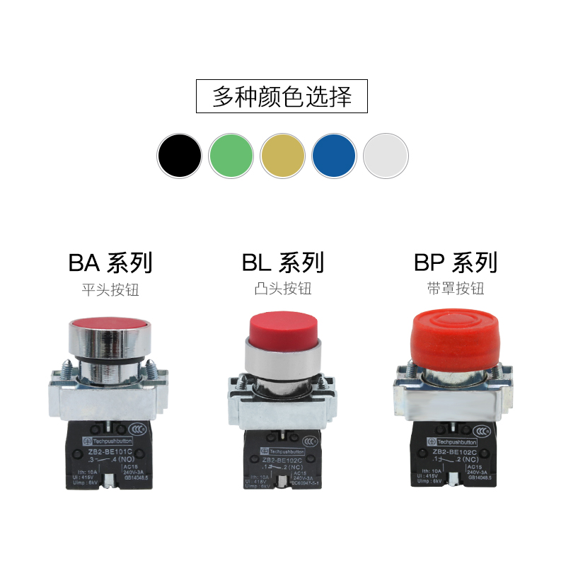 金属平头按钮开关XB2-BA31/BA42常开常闭点动自复位凸头带罩点动-图1