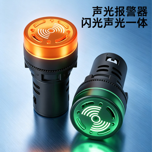 信号灯闪光声光蜂鸣器AD16-22SM/R报警器22MM 12V 24V 110V 220V - 图0