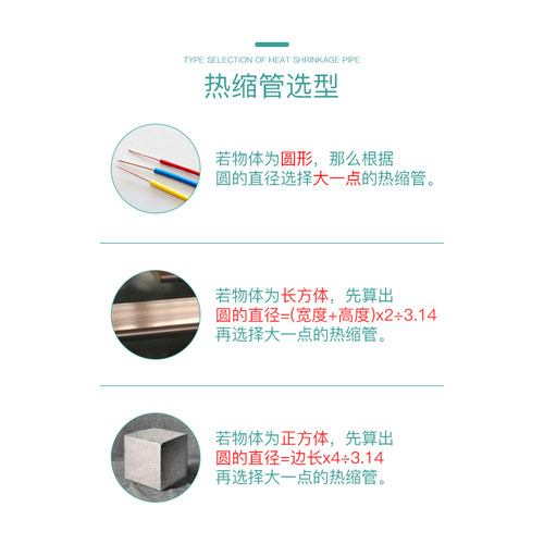 电工黑色热缩管热收缩绝缘套管低压热缩带透明白色热塑缩管黄绿色 - 图0