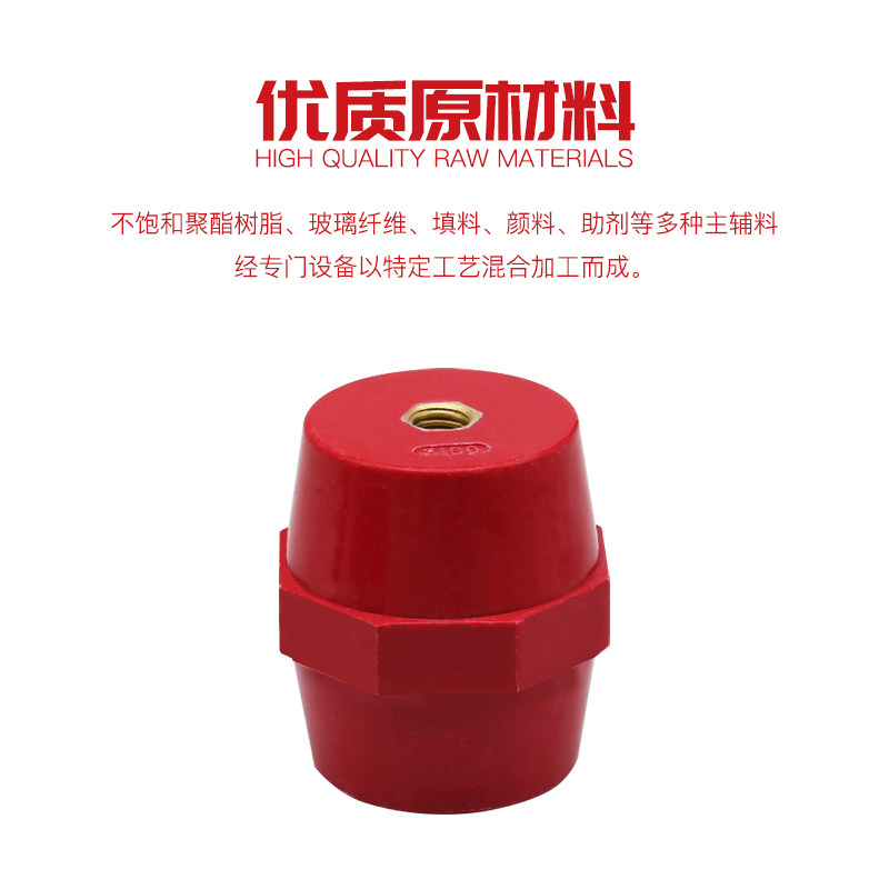 低压红色SM25绝缘子配电柜箱零排绝缘柱座M6/M8/M10高强度纺锤形,淘宝优惠券,粉丝福利购,淘宝优惠卷