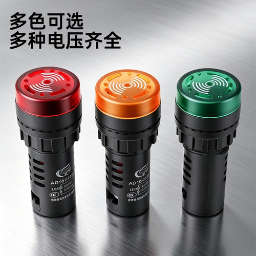 信号灯闪光声光蜂鸣器AD16-22SM/R报警器22MM 12V 24V 110V 220V - 图1