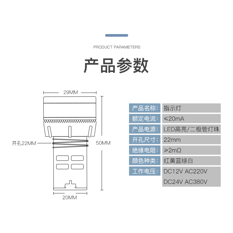 AD16-22D/S电源工作信号灯红黄蓝绿白LED指示灯12V/24V/220V/380V - 图2