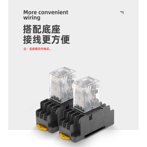 HH52P/54P小型220V交流电磁中间继电器直流DC24V底座8脚14脚380V - 图2