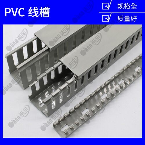 塑料5050明装配线槽配电柜箱PVC布线走线行线槽工业电缆理线阻燃 - 图0