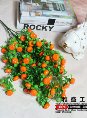 仿真绿植塑料花把束橘子餐桌摆放