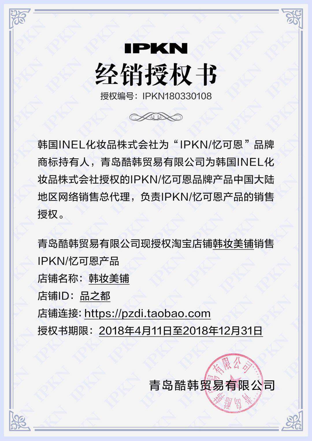 韩国正品IPKN忆可恩芳香干粉香水粉饼遮瑕提亮肤色滋润控油定妆-图1