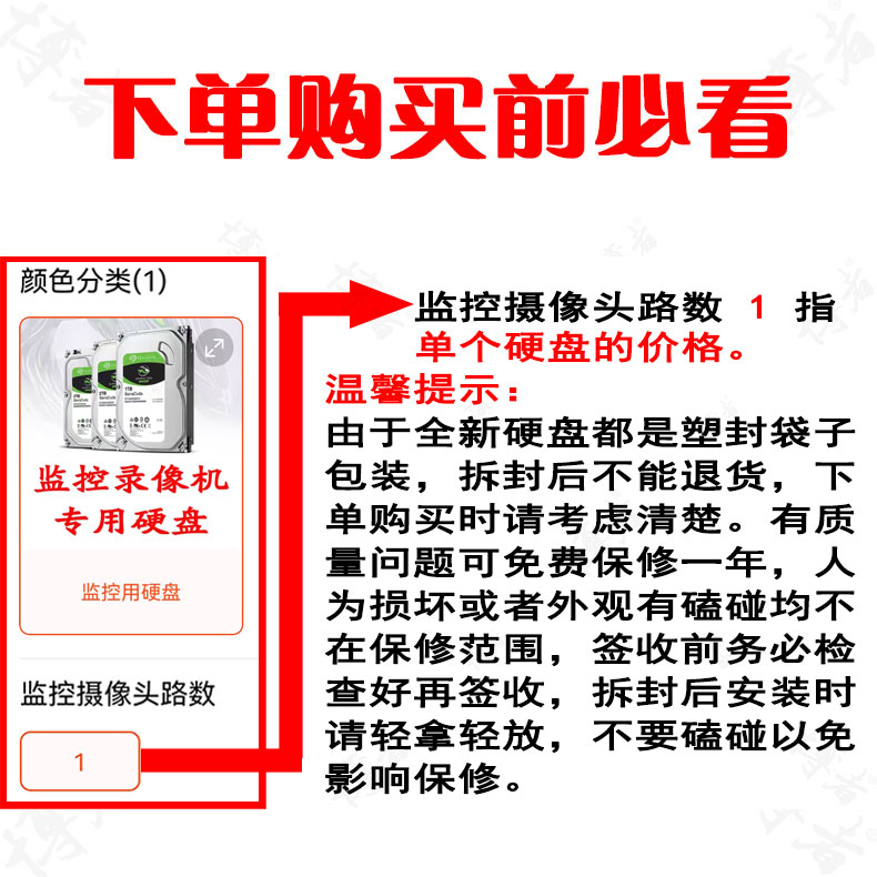 监控硬盘希捷西数监控专用硬盘兼容匹配录像机硬盘无线录像机硬盘-图0