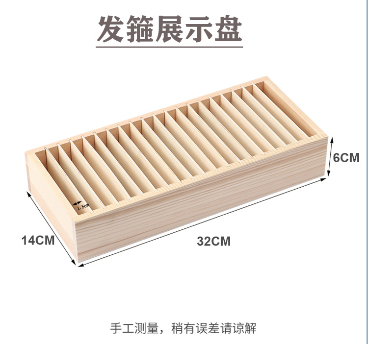 木质饰品展示架手镯发箍珠宝收纳盒发箍展示架发箍手镯展示盘陈列 - 图2