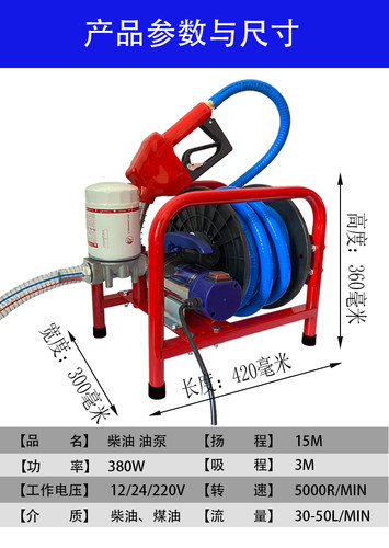 电动自动启停抽油泵柴油12v24v220伏自吸加油机计量加油枪吸油器-图2