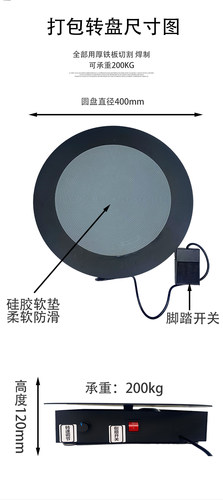电商发货海鲜水果酒品大米打包机胶带快递包装转盘缠绕旋电动转盘 - 图2
