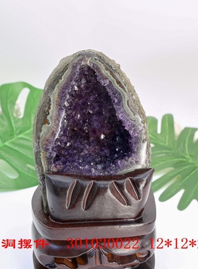本命年吉祥紫晶洞摆件饰品用品