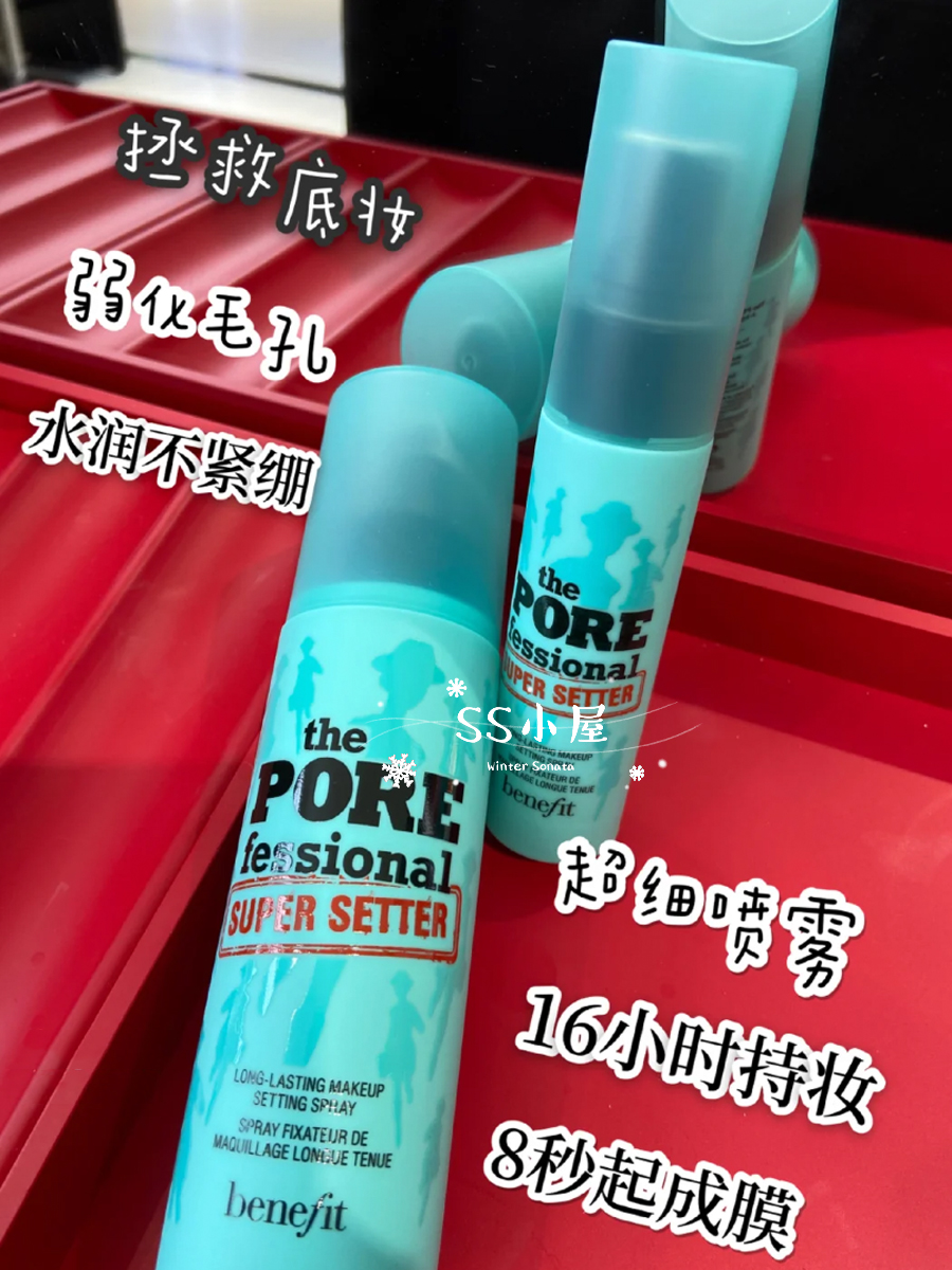 Benefit贝玲妃反恐精英持妆喷雾 反孔定妆喷雾 持久保湿控油120ml