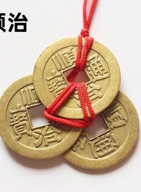 新款三角合金三帝铜钱串乾隆风水五帝钱币 古铜钱帝乔迁送礼祝福