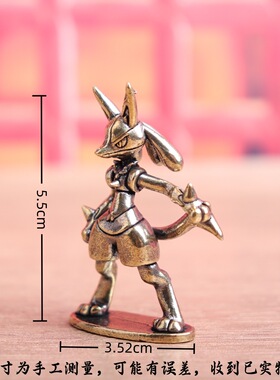 黄铜动漫人物摆件路卡利欧摆件黄铜小摆件黄铜工艺品创意摆件