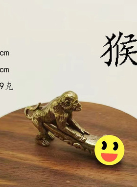 黄铜十二生肖钥匙扣挂件包包扣手机挂件龙蛇马羊猴鸡狗猪属相挂件