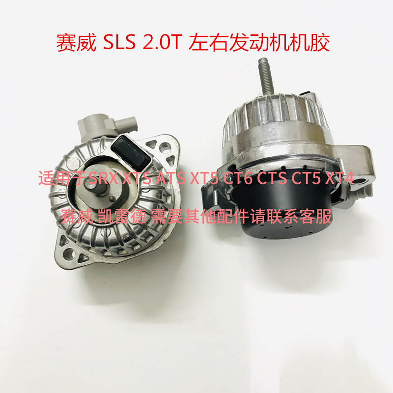 适用于凯迪拉克SLS赛威 SRX CTS XTS发动机脚胶支架垫 波箱机脚胶