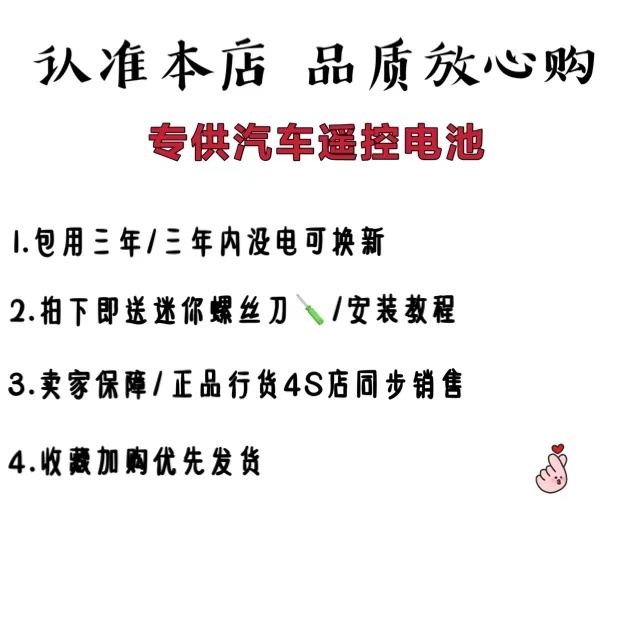 原厂遥控汽车钥匙纽扣电池原装汽车电池奥迪专用A6A7A5A4L